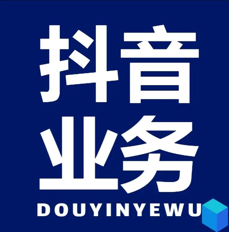 抖音1块钱100点赞